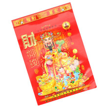 Calendário Chinês 2021 De Parede Diário Ano Do Boi Uma Página Por Dia