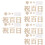 6Set Decorativi in Per Baby 6