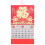 Calendário Chinês Do Ano Lunar De Parede 3
