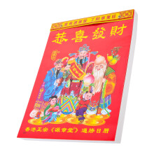 3Stk Chinesischer Tageskalender Wandkalender Haushalt Mehrfarbig