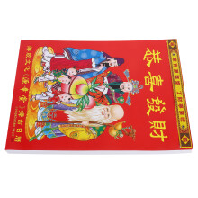 Tear-Off Wandkalender 2026: Jahr Des Pferdes Chinesisches