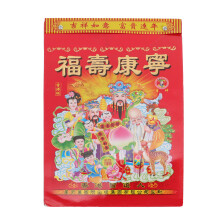 3 . 2022 Jahr Des Tigers Chinesischer Wandkalender