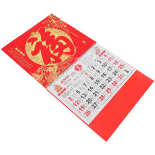 3Stück Chinesisches Kalender Jahr Schlange Wandkalender 2025