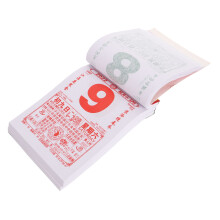 8 2022 Jahr Des Tigers Traditioneller Chinesischer Wandkalender
