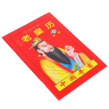2Stk Home Lunar Kalender Jahr Schlange Chinesischer
