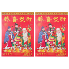 6 2022 Chinesischer Abreißkalender Wandkalender