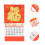 Decoratieve Kalender 2024 Jaar Van De Wandkalender 10