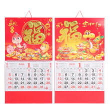 2Stk Chinesischer Wandkalender 2025 Schlange Jahr Glücksdesign