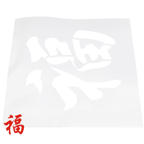 2 Pezzi Fu Word Stencil Per Pittura Su Muro Capodanno