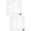 2 Pezzi Fu Word Stencil Per Pittura Su Muro Capodanno 7