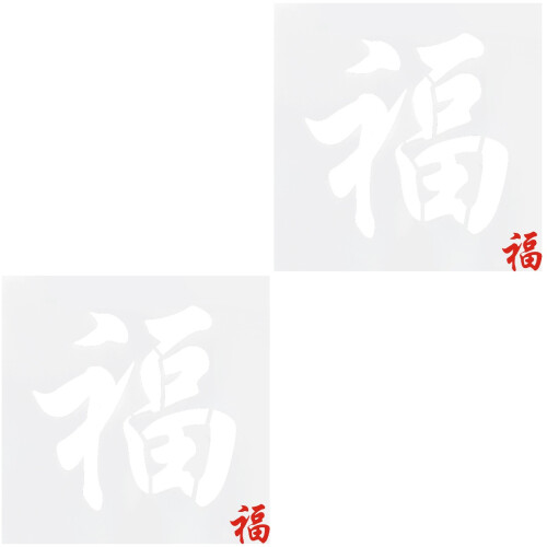 2 Pezzi Fu Word Stencil Per Pittura Su Muro Capodanno 2
