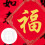 2 Pezzi Fu Word Stencil Per Pittura Su Muro Capodanno 8