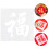 2 Pezzi Fu Word Stencil Per Pittura Su Muro Capodanno 10