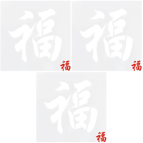 3 Pezzi Fu Traforata Stencil Per Pittura Muro 2