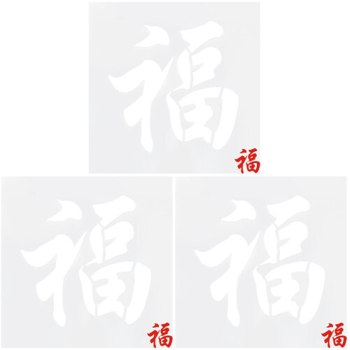 3 Pezzi Fu Traforata Stencil Per Pittura Muro 1