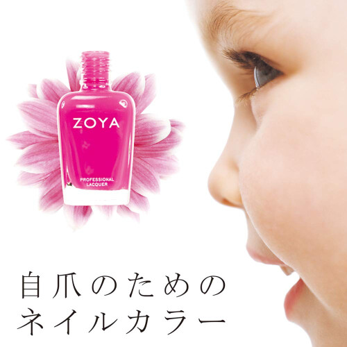 ZOYA Nagellak, Britta, 15 ml. 1