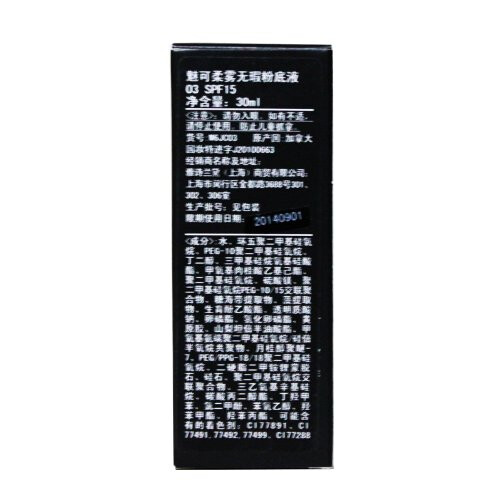 MAC MAC Studio Fix Fluid SPF15 NC25 2