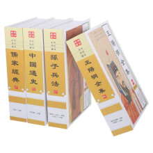 4pcs Imitation Book Classical