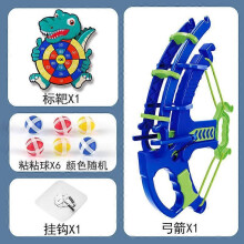 (Six balls, 8) Kids Bow and Arrow Toy Set with Sticky Darts Target Board, Suction Cup Balls Outdoor Indoor Safe Shooting Game