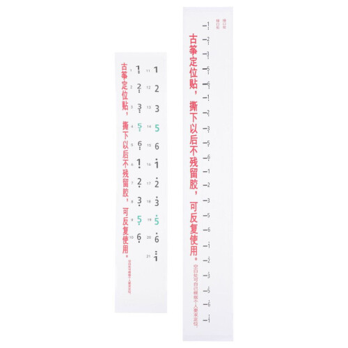 2pcs Guzheng scale stickers fingering accessories 1