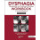 Dysphagia Assessment and Treatment Planning Workbook Other Book 1