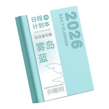 2026 Day Planner Two Day Per Page Leather-Kirishima blue