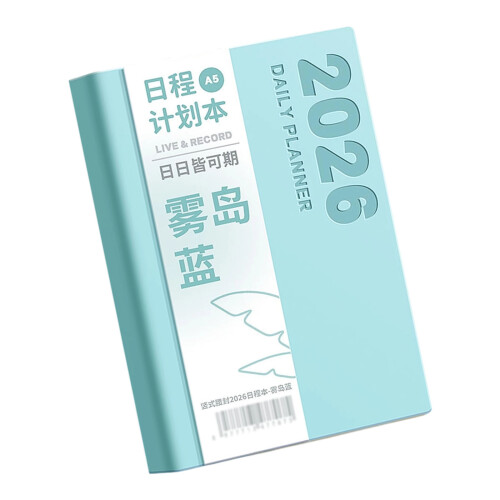 2026 Day Planner Two Day Per Page Leather-Kirishima blue