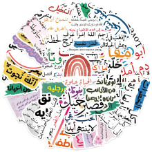 50 Stück inspirierende arabische Phrasen-Aufkleber für