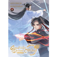 Grandmaster of Demonic Cultivation Mo Dao Zu Shi The Comic Manhua Vol.