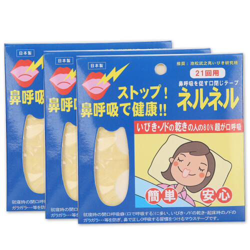 AntiSnoring Nasal Strips, 63 Pcs, Breath Better Snoring Aid 1