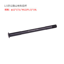 12mm MTB Thru Axle Rear Hub Skewer Alloy for Mountain Bicycle Bike Spare Part