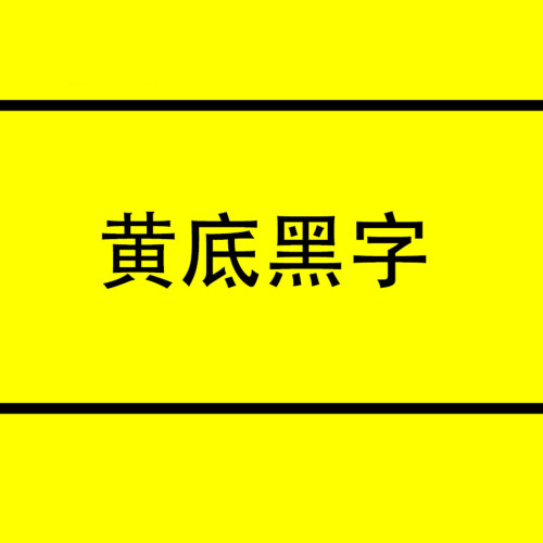 Label Maker Tape Replacement 9mmx8m-Yellow background bl 2