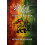 Rastafarianism A Beginners Guide by Nicholas Mwangi Paperback Book 1