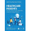 Healthcare Insights Paperback Book 1
