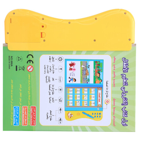 Arabic Learning E-Book for Kids, Ages 3+, Smart Language Reading 2