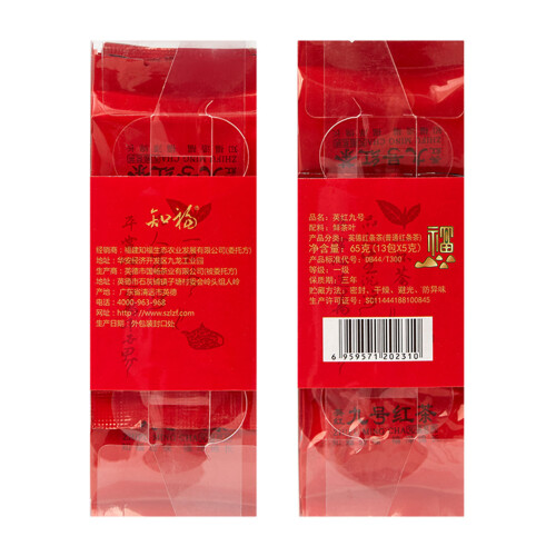 Τσάι Oolong Da Hong Pao από το βουνό Wuyi, σε φύλλα, εξαιρετικής ποιότητας, με μοναδικό άρωμα 1