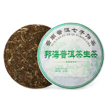 Aged Puerh Tea Cake Premium Fermented Chinese Black Tea, High Hardness Electroplated Design Pu Erh Ripe Tea with Comfort Grip Measure Cup for Tea Enth
