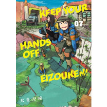 Keep Your Hands Off Eizouken Volume 7 by Kumar Sivasubramanian Paperba - Book