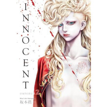 Innocent Omnibus Volume 2 by Shinichi Sakamoto Paperback Book