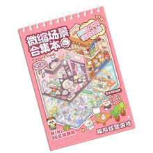 20 in 1 Cartoon Landscape Sticker Book Aesthetic Sticker Fun
