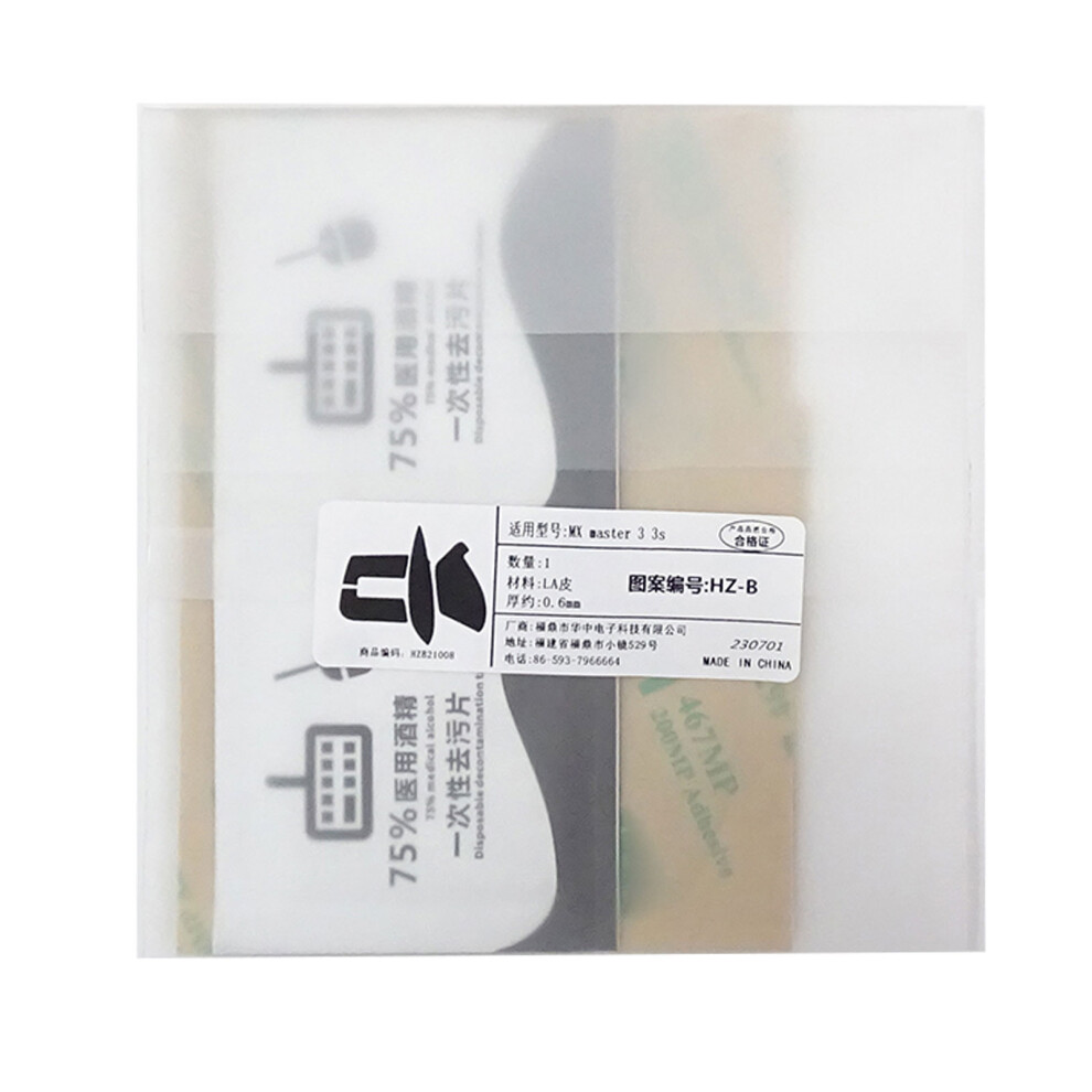Mouse Skin Sticker Grip Tape For Mx Master3/3S Gaming Mouse 7751000398682