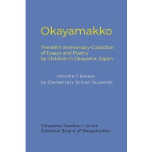 Okayamakko Paperback Book
