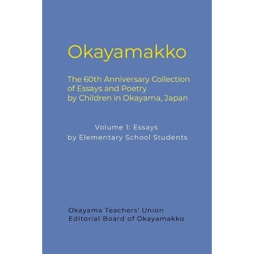 Okayamakko Paperback Book