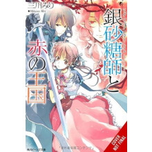 Sugar Apple Fairy Tale Vol. 6 light novel by Nicole Wilder Paperback B