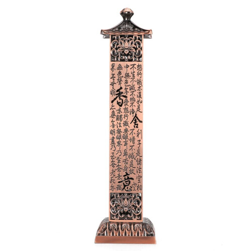 Incense Burner Red Copper Vertical Heart Sutra 2