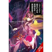 The Reformation of the World as Overseen by a Realist Demon King Vol.