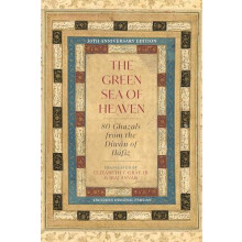 The Green Sea of Heaven by Hafiz Paperback Book