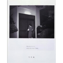 On Photography by Osamu Matsuo Paperback Book