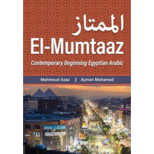 ElMumtaaz by Ayman Mohamed Paperback Book