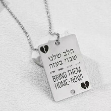 Collier YILUOCD Lettres hébraïques « Ramenez-les à la maison » Bijou juif Pendentif carré en acier inoxydable